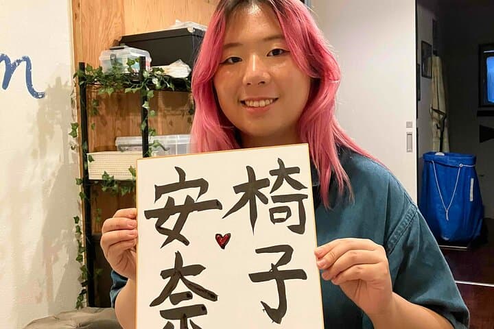 Calligraphy Culture SHODO Experience in Tokyo — photo 20