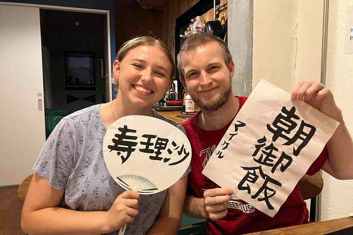 Calligraphy Culture SHODO Experience in Tokyo — photo 2
