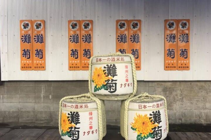World Heritage Himeji Castle & Sake Breweries Private Tour — photo 16