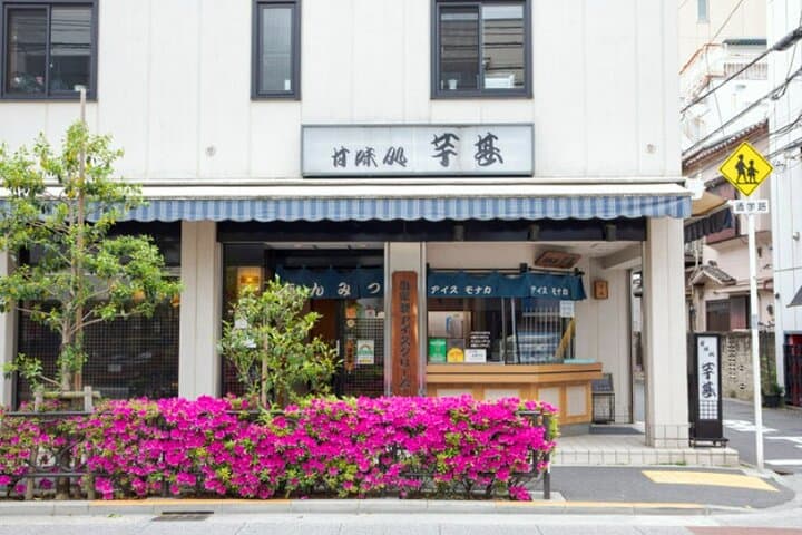 Yanaka Old Town Japanese Sweets Food Walk Private Tour — photo 9