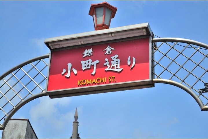 All Inclusive Private Tour Kamakura tour on a luxury car — photo 10