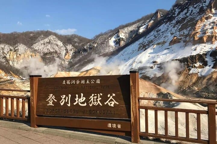 Hokkaido Day Tour from Sapporo: with Bear Park Option — photo 3