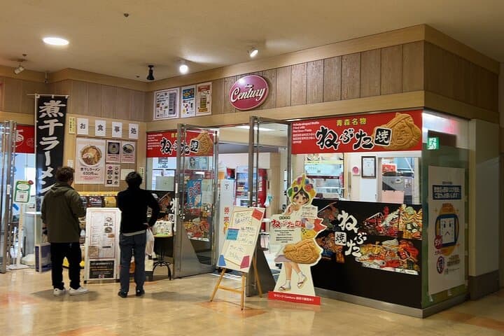 Aomori CIty light walking Tour — photo 19
