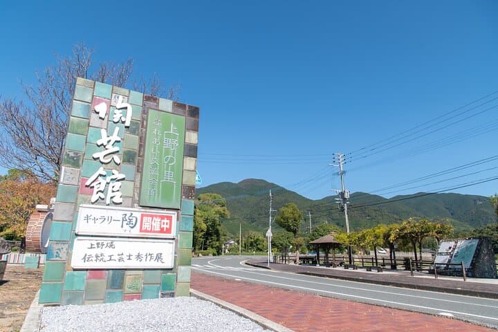 Agano Ware One Day Tour in Fukuchi-Machi — photo 3