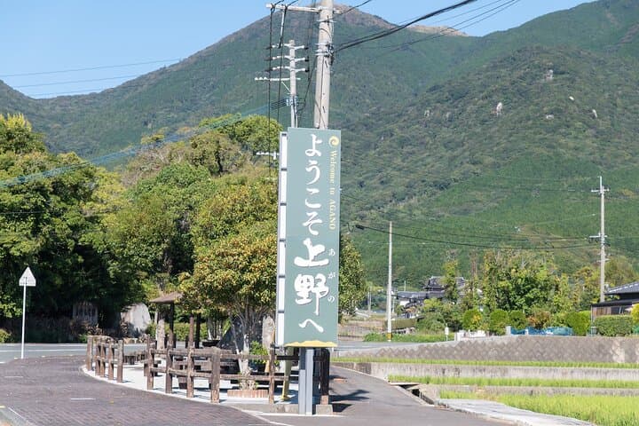 Agano Ware One Day Tour in Fukuchi-Machi — photo 2