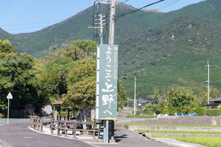 Aganoyaki Pottery Activity in Fukuchi Machi — photo 12
