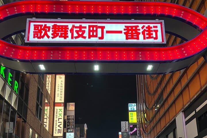 Private Bar Hopping Tour in Shinjuku, Tokyo — photo 2