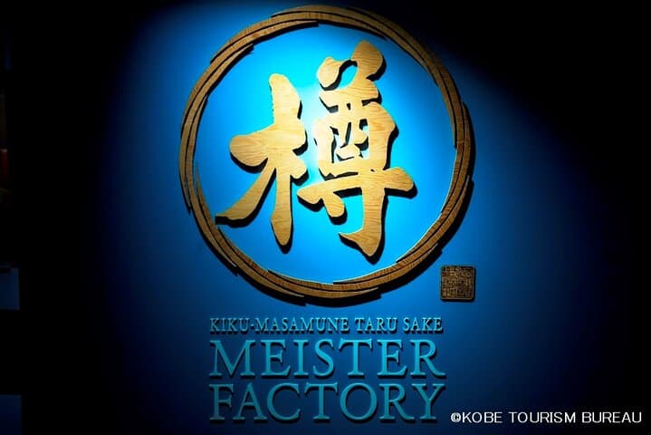 5-Hour Nadagogo Sake Brewery Private Guided Experience — photo 5