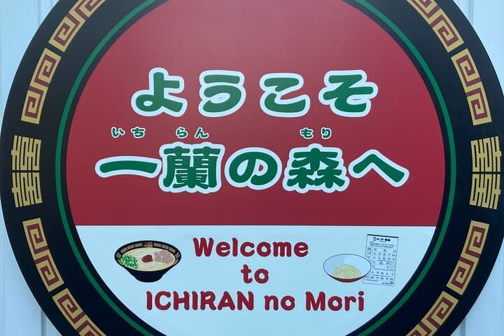 Fukuoka Culture and Gourmet sightseeing Tour — photo 13