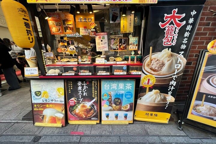 Yokohama Chinatown: Authentic Local Street Food Experience — photo 15