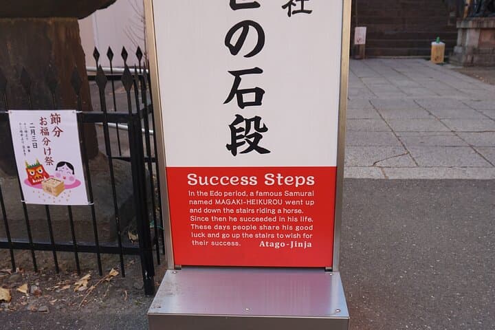 Tokyo: Top 3 Hidden Tokyo Tower Photo Spots and Local Shrine — photo 7