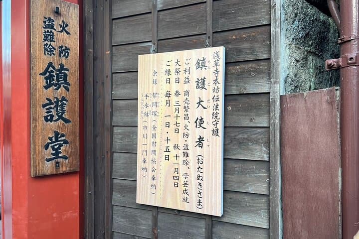 Tokyo: Asakusa Walking Tour of Sensoji Temple & Surroundings — photo 7