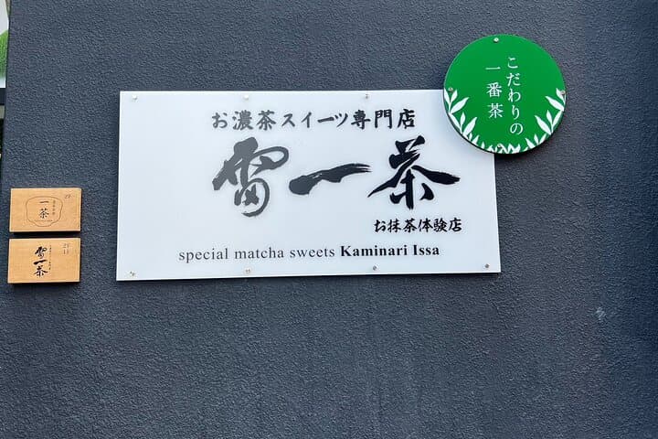 Tokyo: Experience the royal road to Japanese food in Asakusa — photo 8