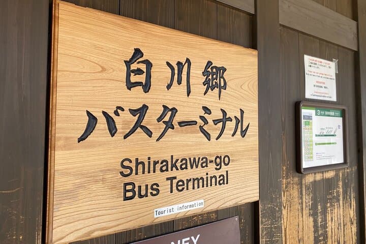 Shirakawa-go from Takayama/Nagoya One day Bus ticket — photo 13