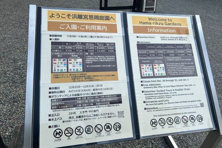 Hama-rikyu Gardens Walking Tour with Matcha& Japanese Sweets — photo 8