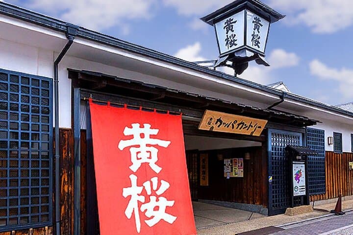 Old Port Town and Ultimate Sake Tasting Private Tour From Kyoto — photo 7