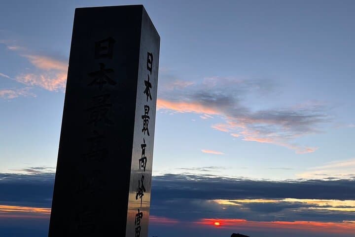 In 2026, 2-Day Mt. Fuji Climbing Tour with Mountain guide — photo 16