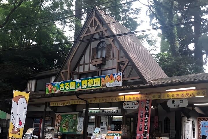 Private All Inclusive Family Tour to Takao Mountain with Prizes — photo 7