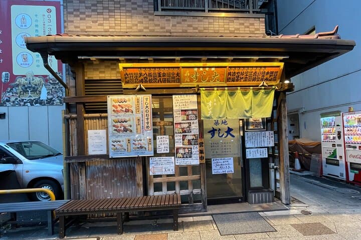 TSUKIJI Market Deep Dive & Lunch (optional GINZA tour & tea) — photo 8
