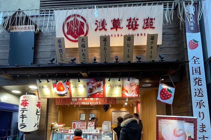 JP Culture -Tsukiji Fish Asakusa Tea Ceremony Akihabara Maid Cafe — photo 10