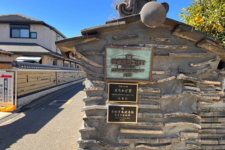 Tokyo: Yanaka Historic Streets Guided Tour & Asakura Museum Visit — photo 12