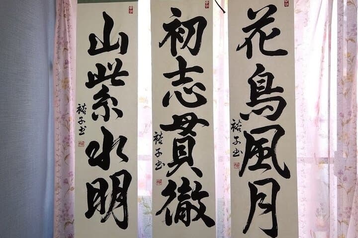 Private Calligraphy class, the gift of professional work. Ginza — photo 1