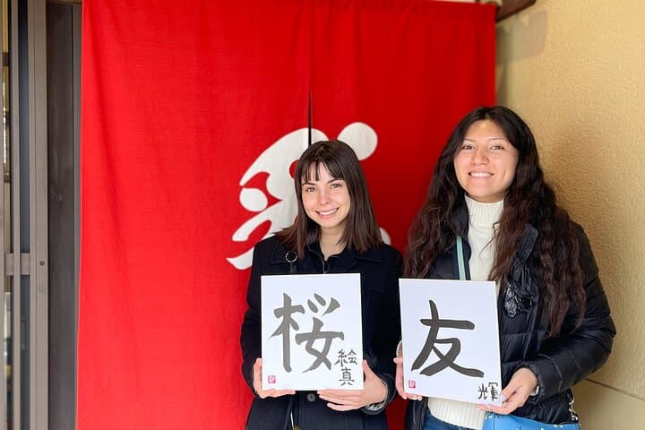 Calligraphy & Digital Art Workshop in Kyoto — photo 6
