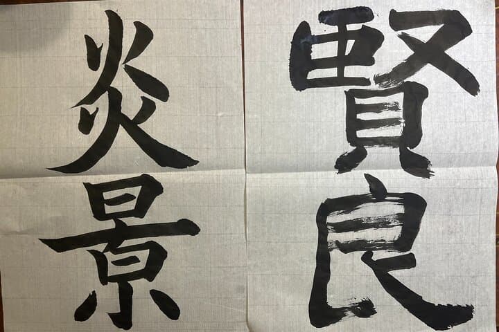 Experience Japanese Calligraphy with a Great Master in Tokyo — photo 2