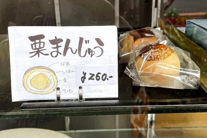 Licensed Guide "Wagashi" (Japanese Sweets) Experience Tour (Tokyo) — photo 11