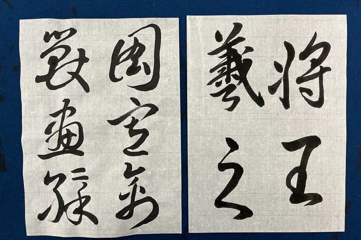 Experience Japanese Calligraphy with a Great Master in Tokyo — photo 3