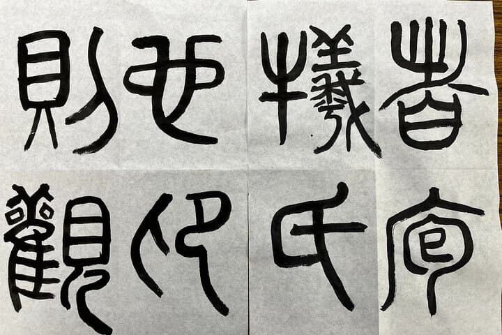 Experience Japanese Calligraphy with a Great Master in Tokyo — photo 5