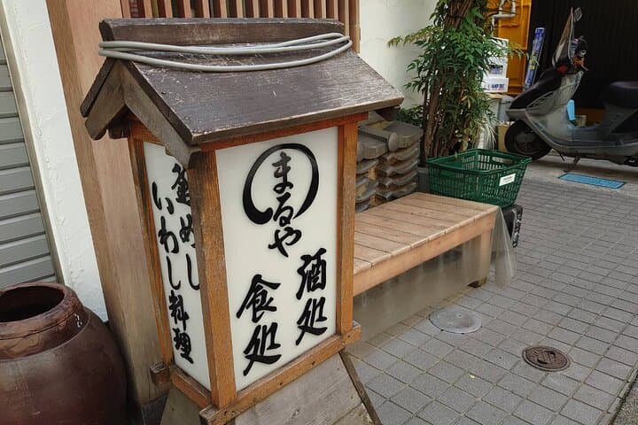 Japanese Fish Culinary Culture Experience Tour in Shibuya — photo 14