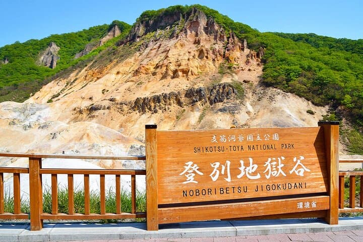 Noboribetsu & Lake Toya Nature Tour with Otaru Visit from Sapporo — photo 5
