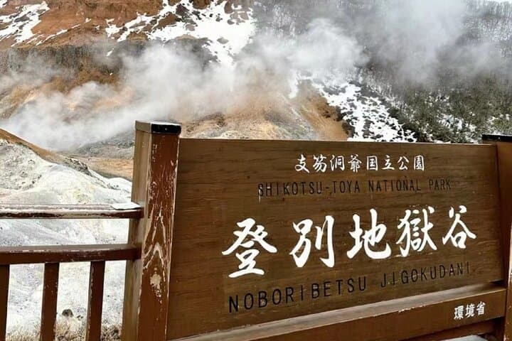Noboribetsu & Lake Toya Nature Tour with Otaru Visit from Sapporo — photo 7