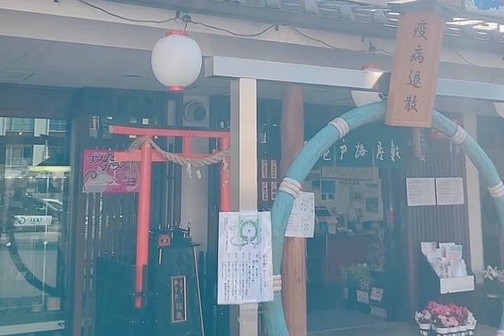 2 Hour Private Tokyo Downtown Kameido Good Fortune Tour — photo 2