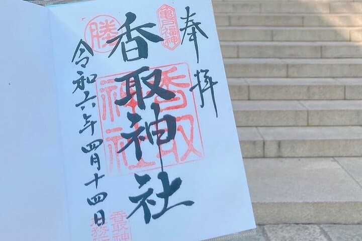 2 Hour Private Tokyo Downtown Kameido Good Fortune Tour — photo 7