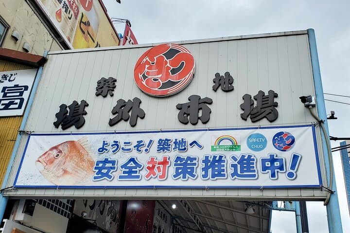 Japanese Food History and Art Tour with Licensed Guide — photo 10