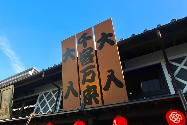Japanese Food History and Art Tour with Licensed Guide — photo 18