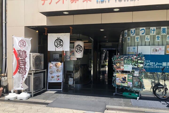 Ramen Craftsman Experience in Osaka — photo 15