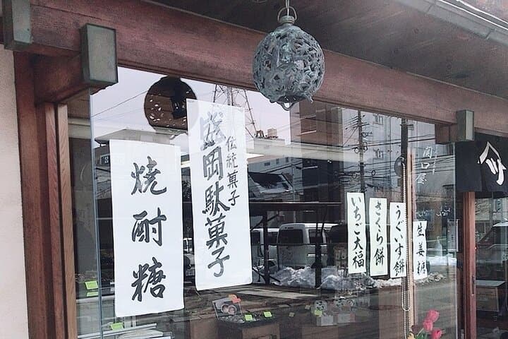 Morioka Town Walking Tour — photo 13
