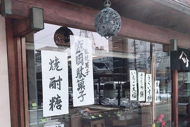 Morioka Town Half Day Walking Shared Tour with Wanko -Soba — photo 15