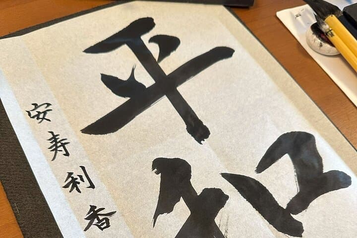 Calligraphy and Matcha in a Warm Kumamoto Home — photo 4