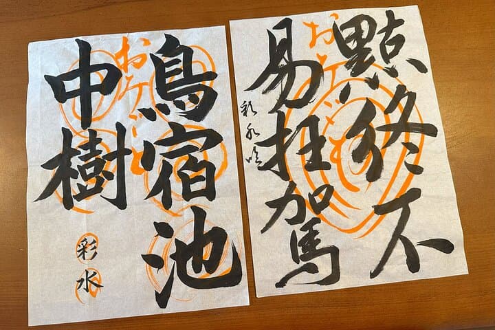 Calligraphy and Matcha in a Warm Kumamoto Home — photo 10