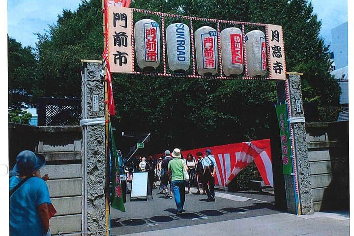 Dance Bon Odori Like a Local at Kichijoji’s Summer Festival! — photo 4