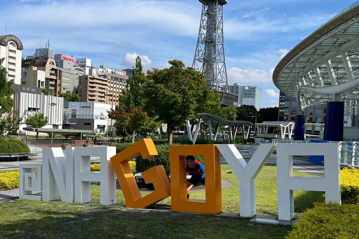 Nagoya: English-Guided Jogging Tour of the City (2 hours) — photo 12