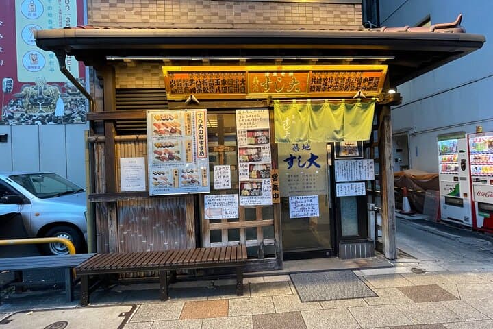 TSUKIJI Market Deep Dive & Lunch (optional GINZA tour & tea) — photo 18