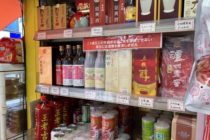 Ikebukuro Chinese Supermarket Tour and Local Gourmet Tour — photo 3