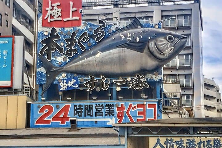 Tokyo Food Adventure: Discover Tsukiji’s Culinary Treasures! — photo 2