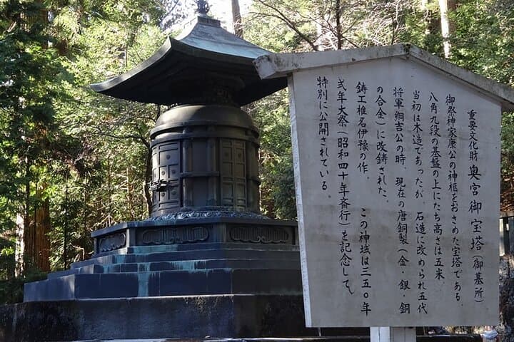 From Tokyo: Nikko Toshogu Shrine and Kegon Waterfall Tour — photo 10
