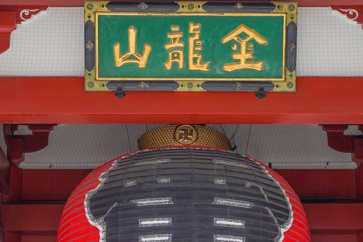 Tokyo’s Must-Sees: 5-hour Tsukiji, Akihabara & Asakusa Tour — photo 9